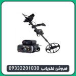 فلزیاب بوقی گلدن سنس