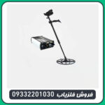 فلزیاب بوقی گلدن سنس