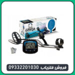 فلزیاب تکنتیکس امگا 8500