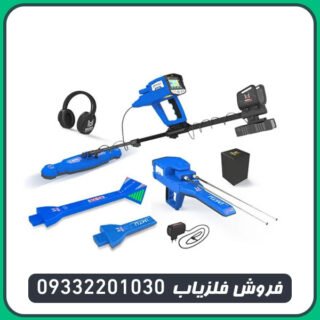 فلزیاب فول آپشن گلد استار