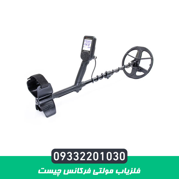 فلزیاب مولتی فرکانس چیست