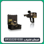 فلزیاب مگا اسکن پرو