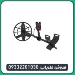 فلزیاب کلایزر مکس 2D