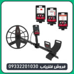 فلزیاب کلایزر مکس 2D