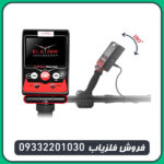 فلزیاب کلایزر مکس 2D