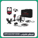 فلزیاب کلایزر مکس 2D