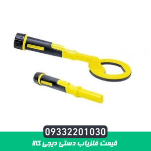 قیمت فلزیاب دستی دیجی کالا