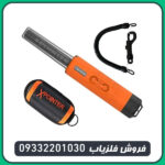 پین پوینتر ایکس پوینتر مکس