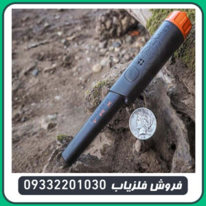 پین پوینتر تی آر ایکس