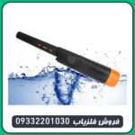 پین پوینتر تی آر ایکس
