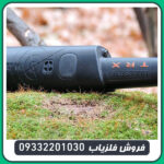 پین پوینتر تی آر ایکس