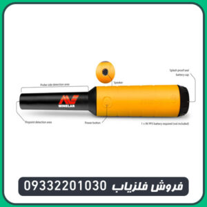 پین پوینتر پروفایند 15