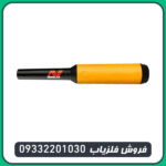 پین پوینتر پروفایند 15