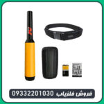 پین پوینتر پروفایند 15