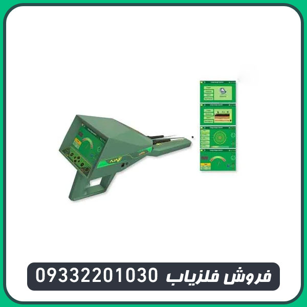 ردیاب شعاع زن آژاکس الکترا