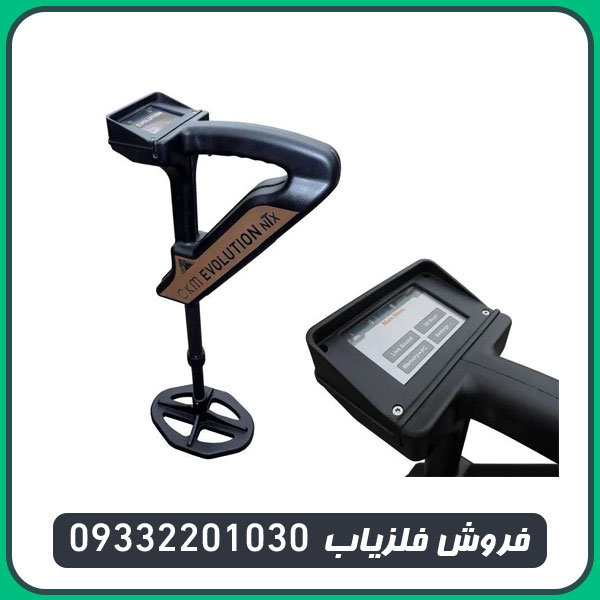 فلزیاب فول آپشن اوولوشن ان تی ایکس