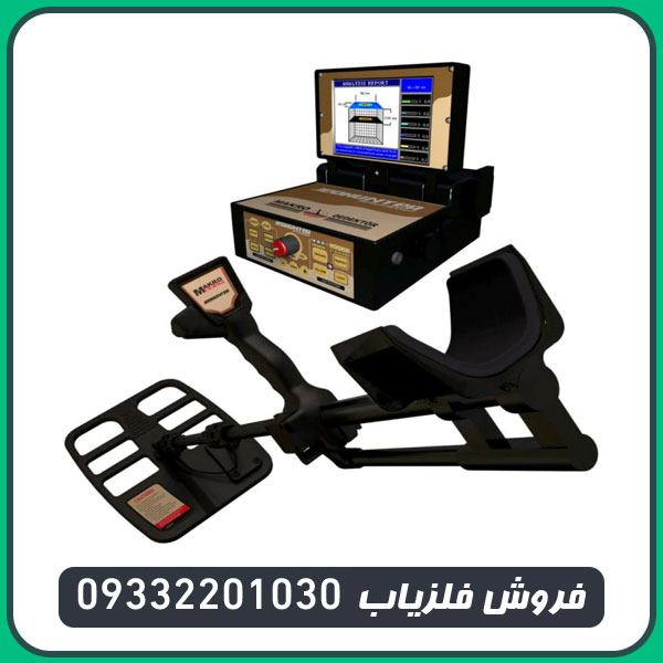 فلزیاب فول آپشن جئو هانتر