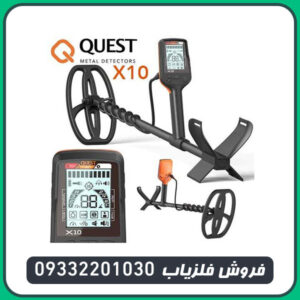 فلزیاب کوئست ایکس 10 پرو