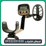 فلزیاب بوقی فیشر گلد باگ