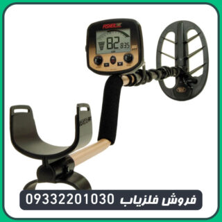 فلزیاب بوقی فیشر گلد باگ