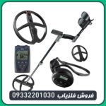 فلزیاب ایکس پی دئوس 1