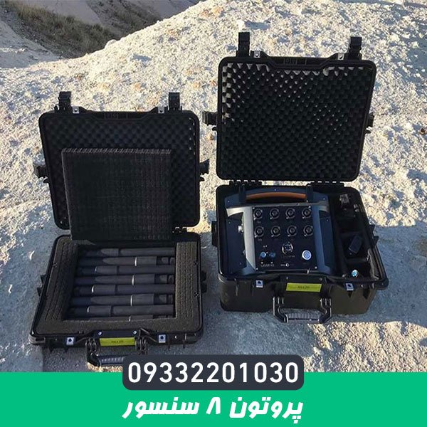 پروتون 8 سنسور