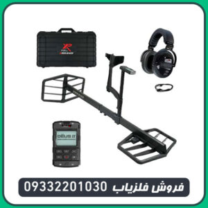 فلزیاب بوقی اکستریم هانتر