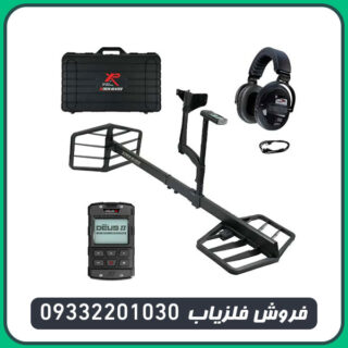 فلزیاب بوقی اکستریم هانتر