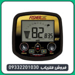 فلزیاب بوقی فیشر گلد باگ