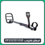 فلزیاب بوقی گوفایند 44