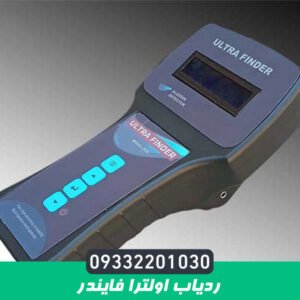 ردیاب اولترا فایندر