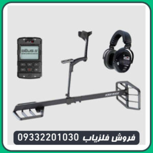 فلزیاب بوقی اکستریم هانتر
