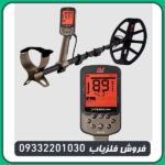 فلزیاب نقطه زن اکسترا الیت