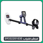 فلزیاب بوقی گلد مانستر 1000