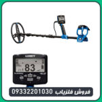 فلزیاب گرت ورتکس vx9