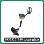 فلزیاب بوقی فیشر گلد باگ