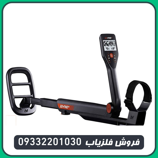 فلزیاب بوقی گوفایند 44