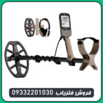 فلزیاب نقطه زن اکسترا الیت