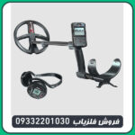 فلزیاب ایکس پی دئوس 1