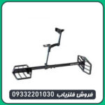 فلزیاب بوقی اکستریم هانتر