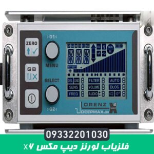 فلزیاب لورنز دیپ مکس X6
