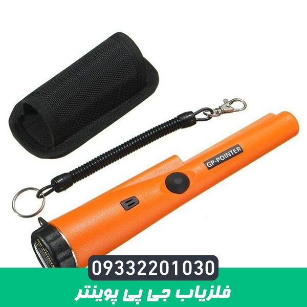فلزیاب جی پی پوینتر