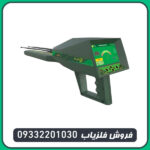 ردیاب شعاع زن آژاکس الکترا