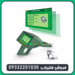 ردیاب شعاع زن آژاکس الکترا