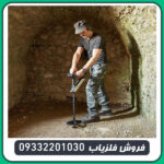 فلزیاب فول آپشن اوولوشن ان تی ایکس