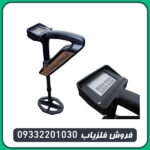 فلزیاب فول آپشن اوولوشن ان تی ایکس