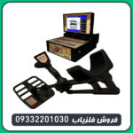 فلزیاب فول آپشن جئو هانتر