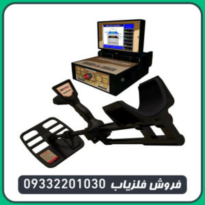 فلزیاب فول آپشن جئو هانتر