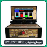 فلزیاب فول آپشن جئو هانتر