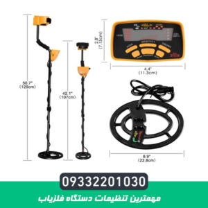 مهمترین تنظیمات دستگاه فلزیاب